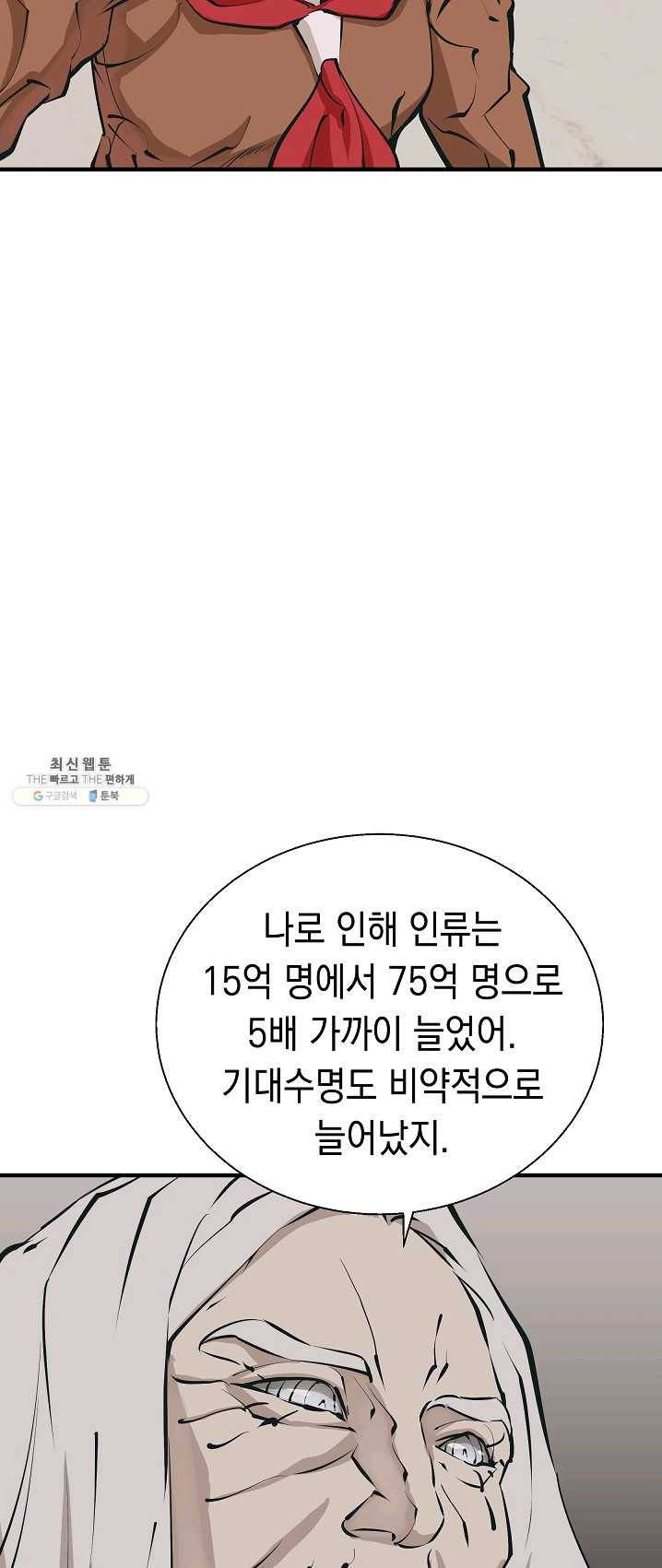 책을 읽으면 경험이 쌓여 133화 3