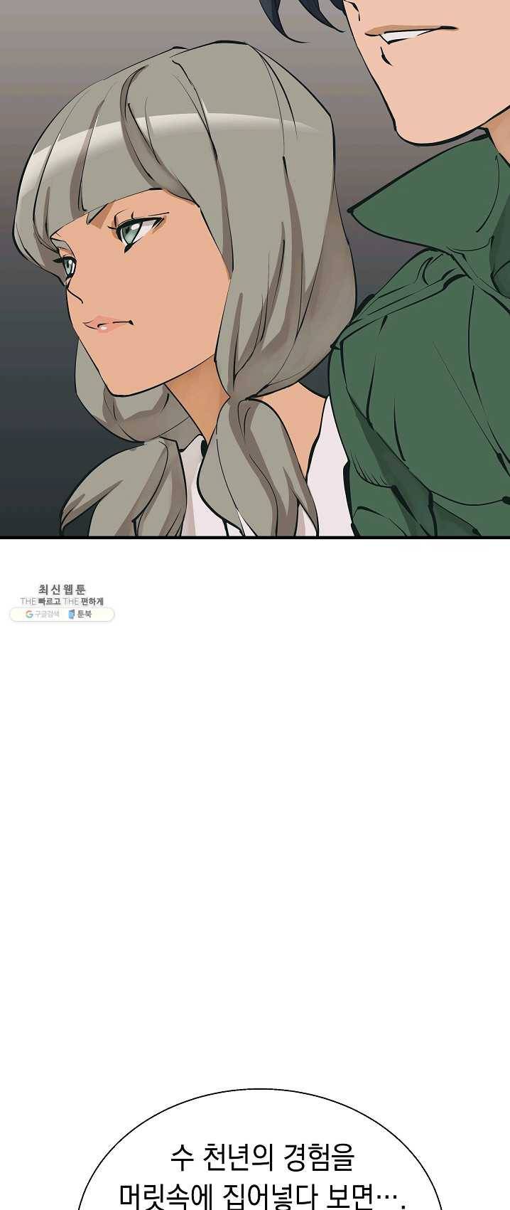 책을 읽으면 경험이 쌓여 133화 5