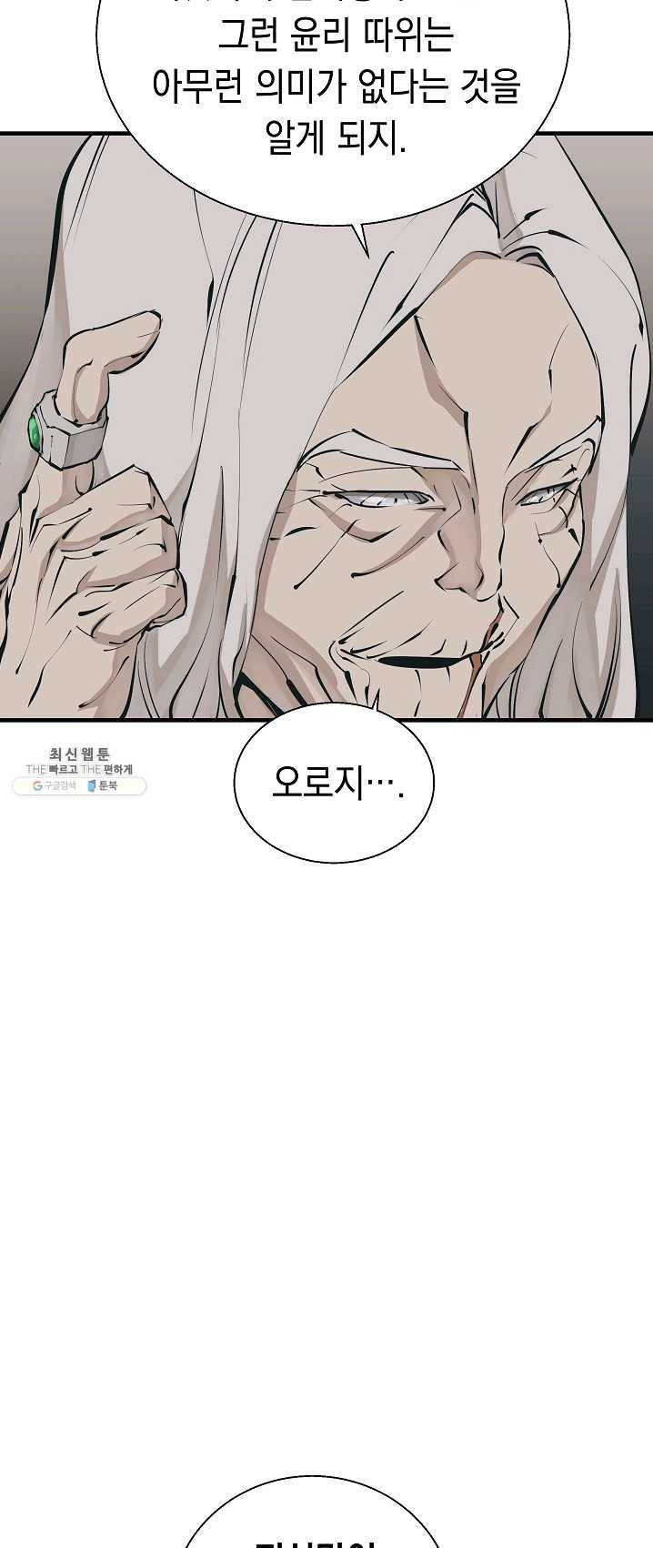 책을 읽으면 경험이 쌓여 133화 6