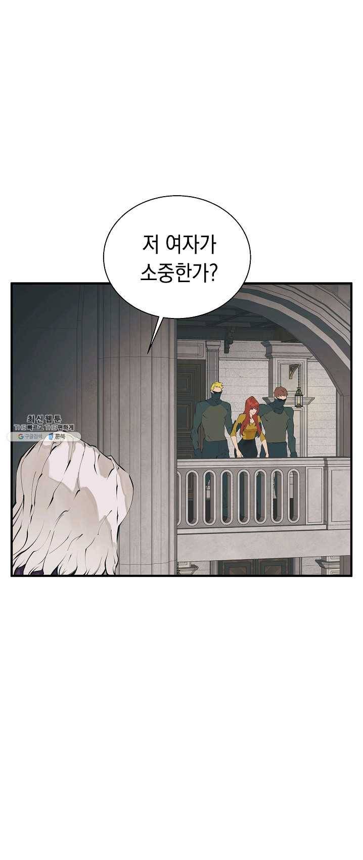 책을 읽으면 경험이 쌓여 133화 9