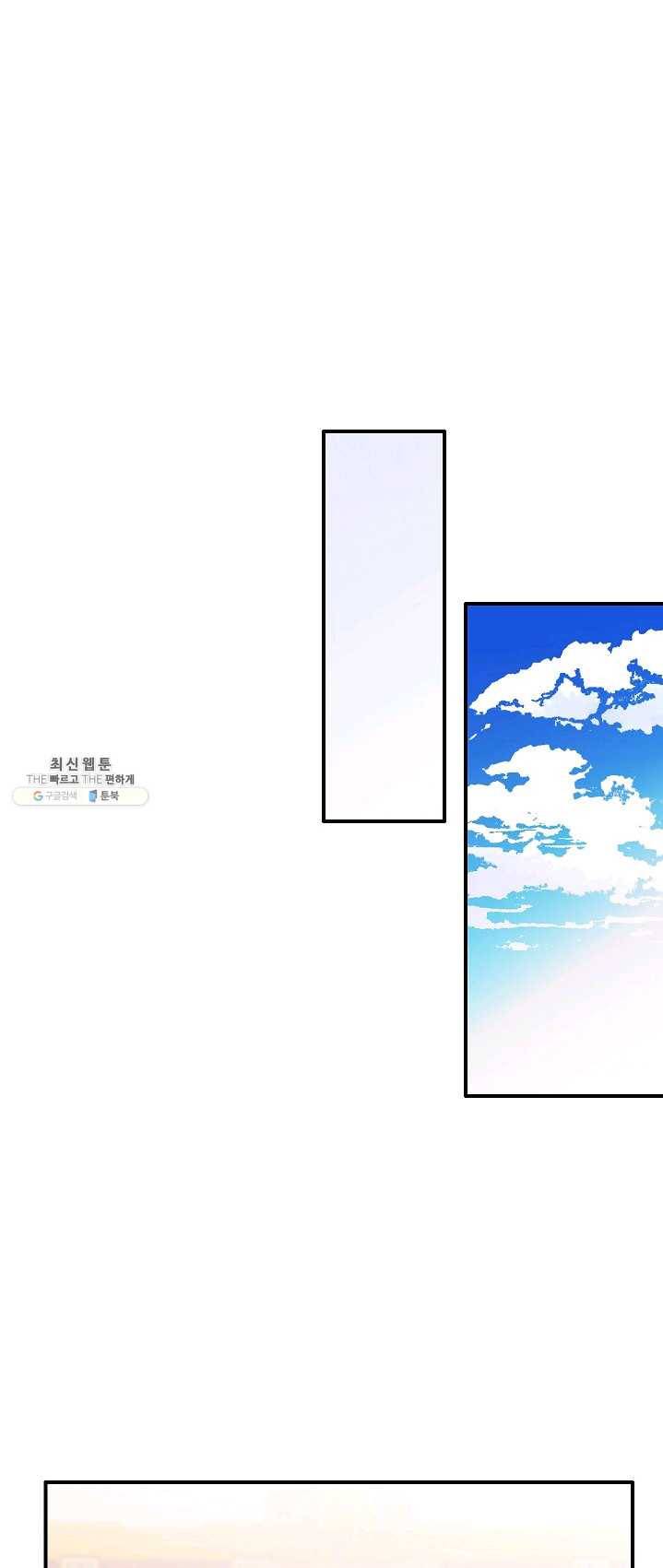 위대한 소원 95화 9