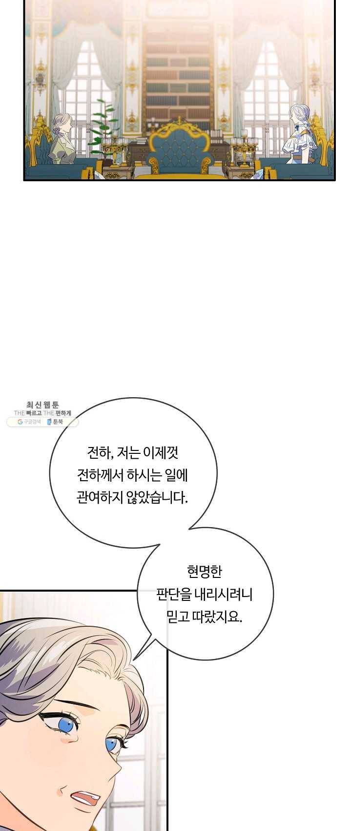 위대한 소원 95화 10