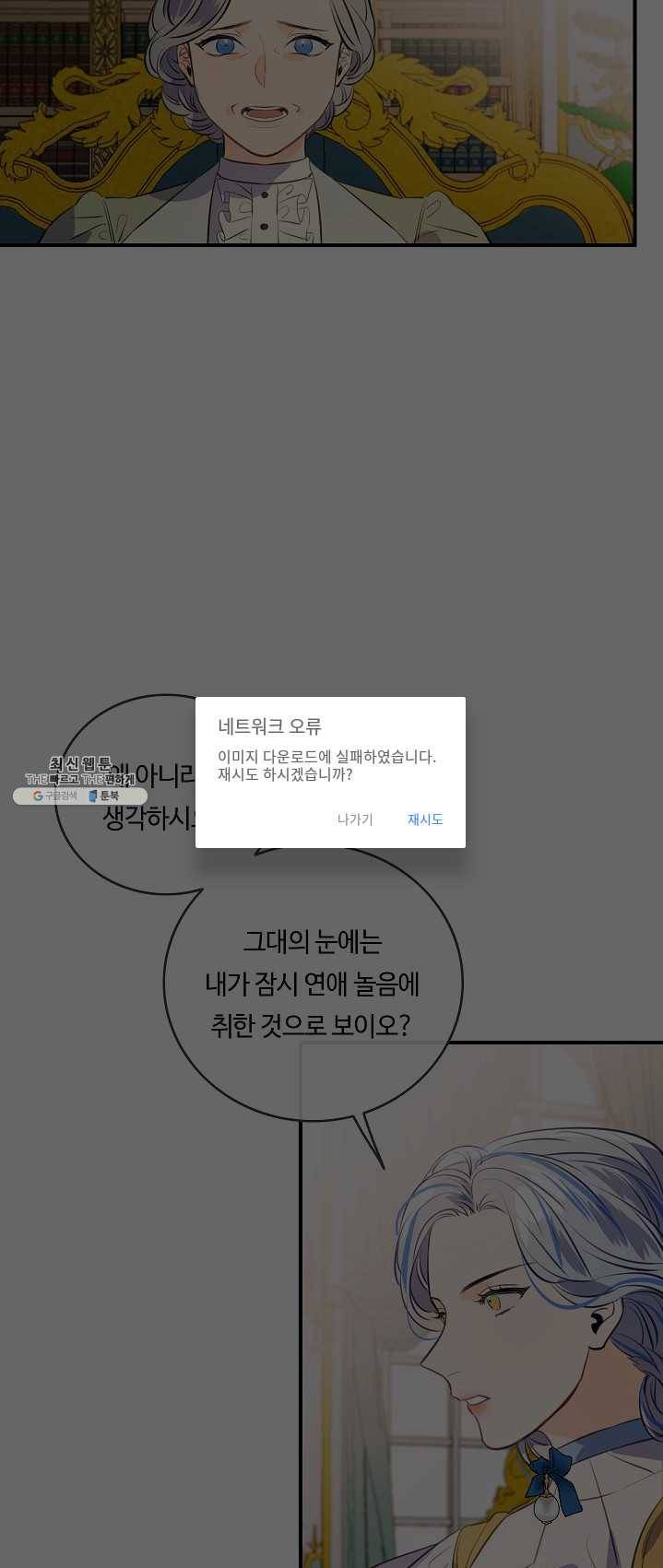 위대한 소원 95화 13