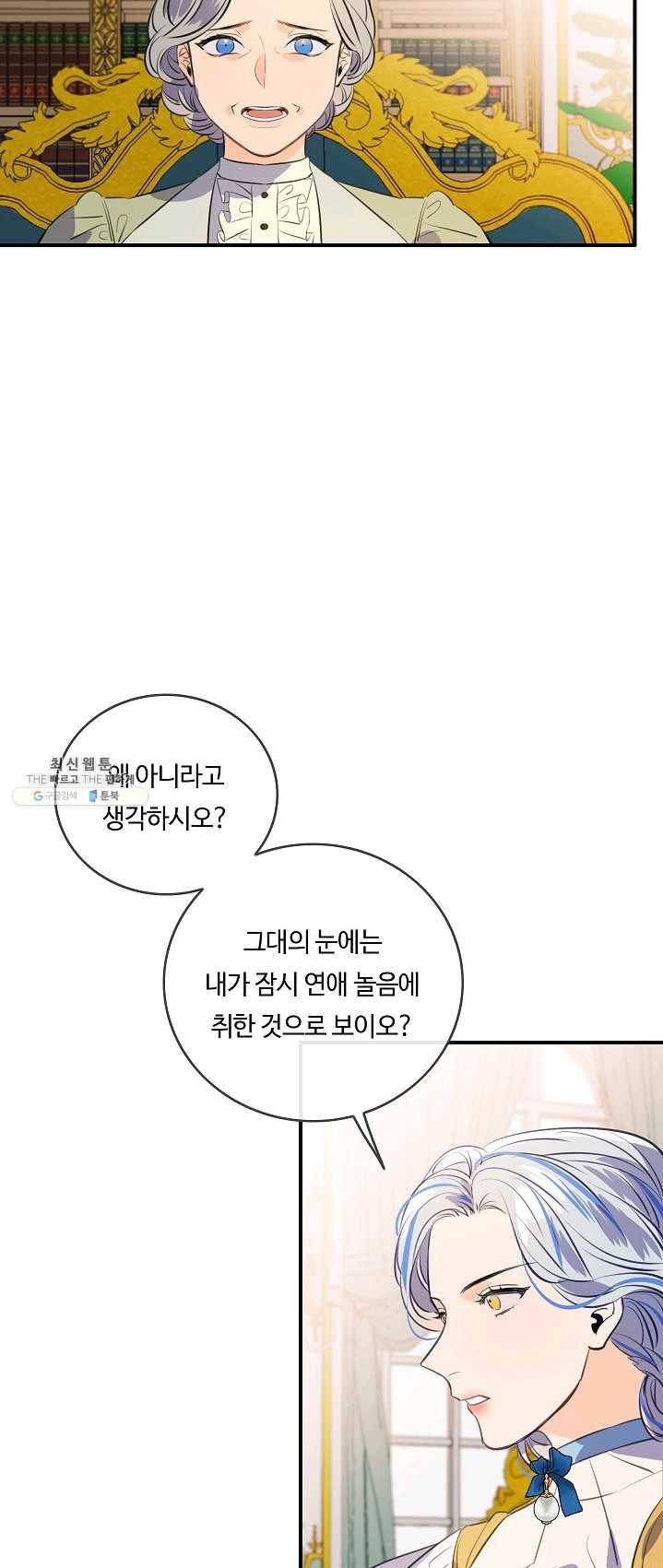 위대한 소원 95화 14