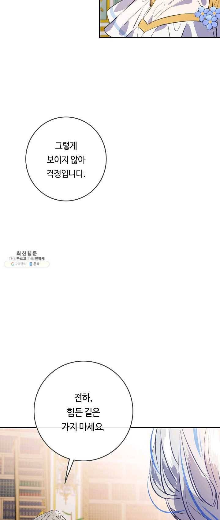 위대한 소원 95화 15