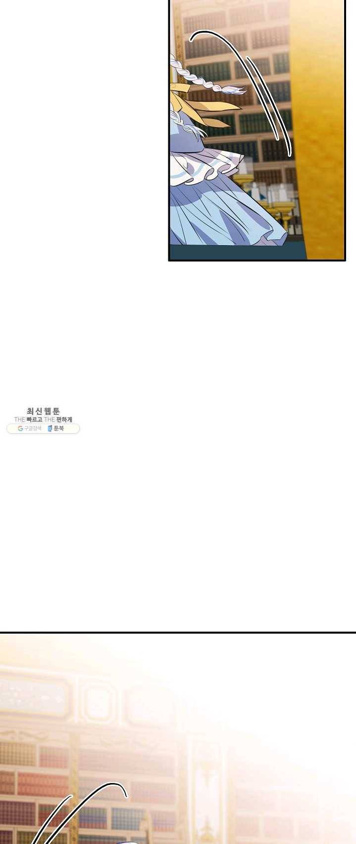 위대한 소원 95화 17