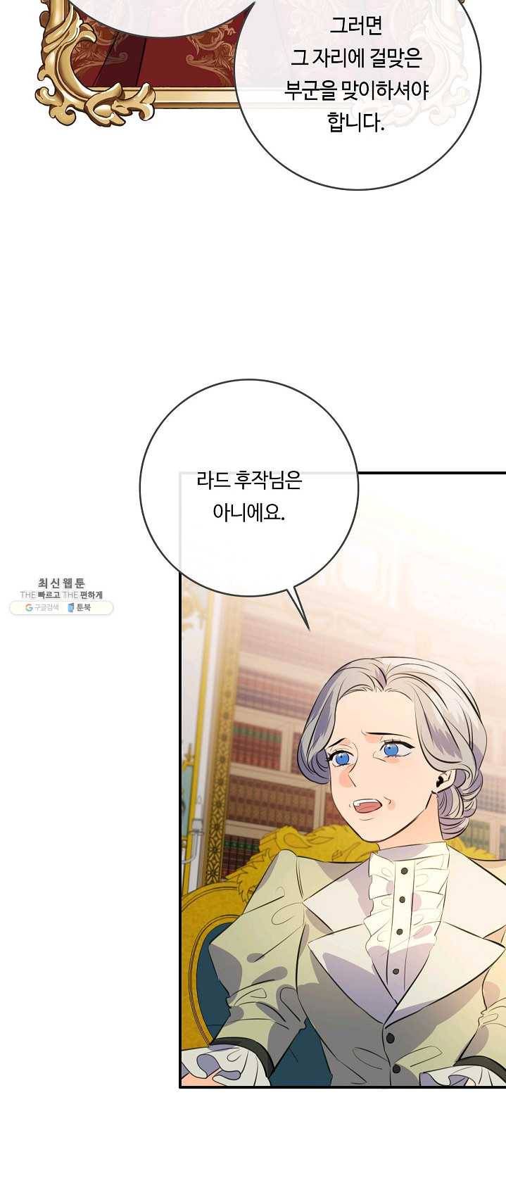 위대한 소원 95화 20