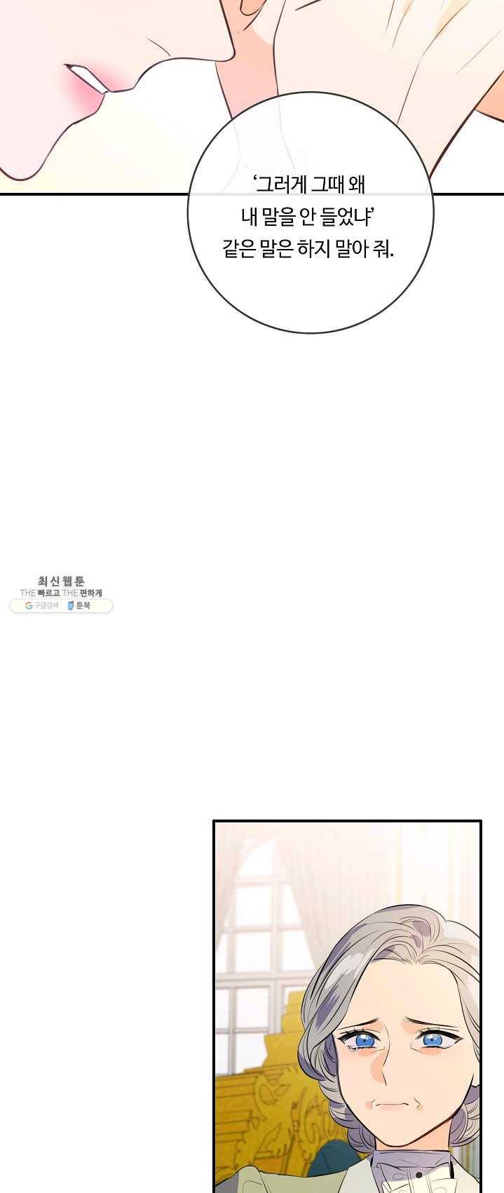 위대한 소원 95화 26