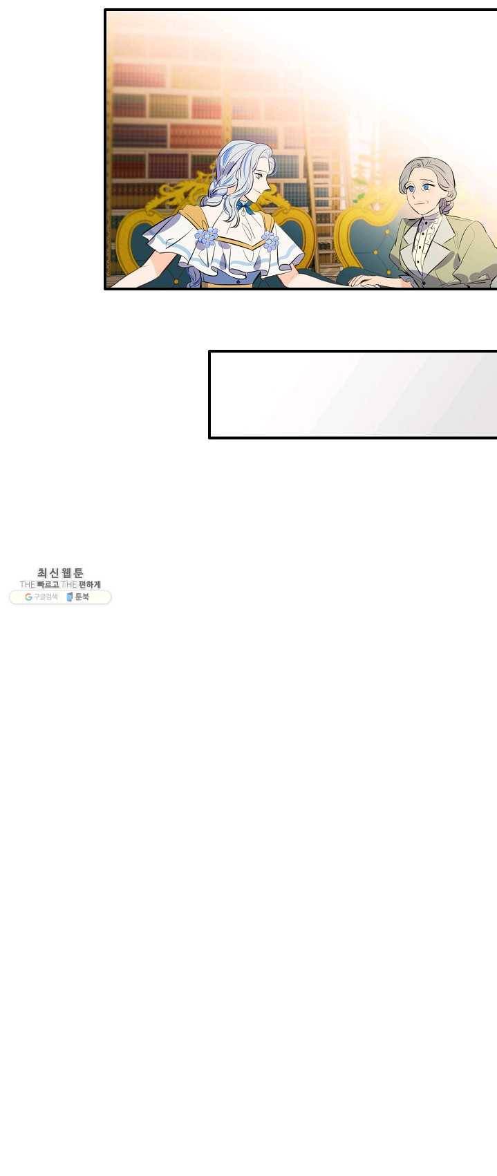 위대한 소원 95화 32