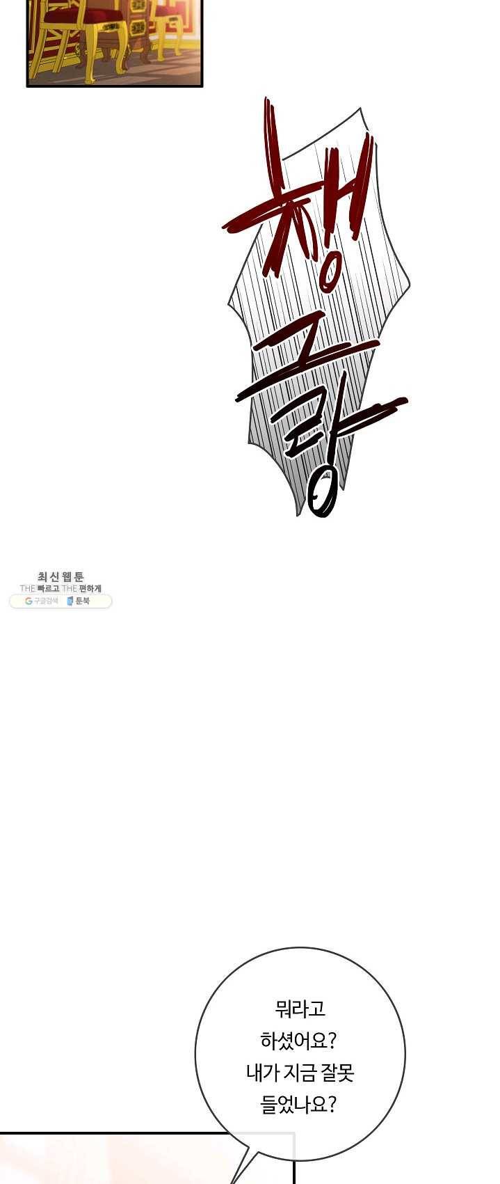 위대한 소원 95화 34