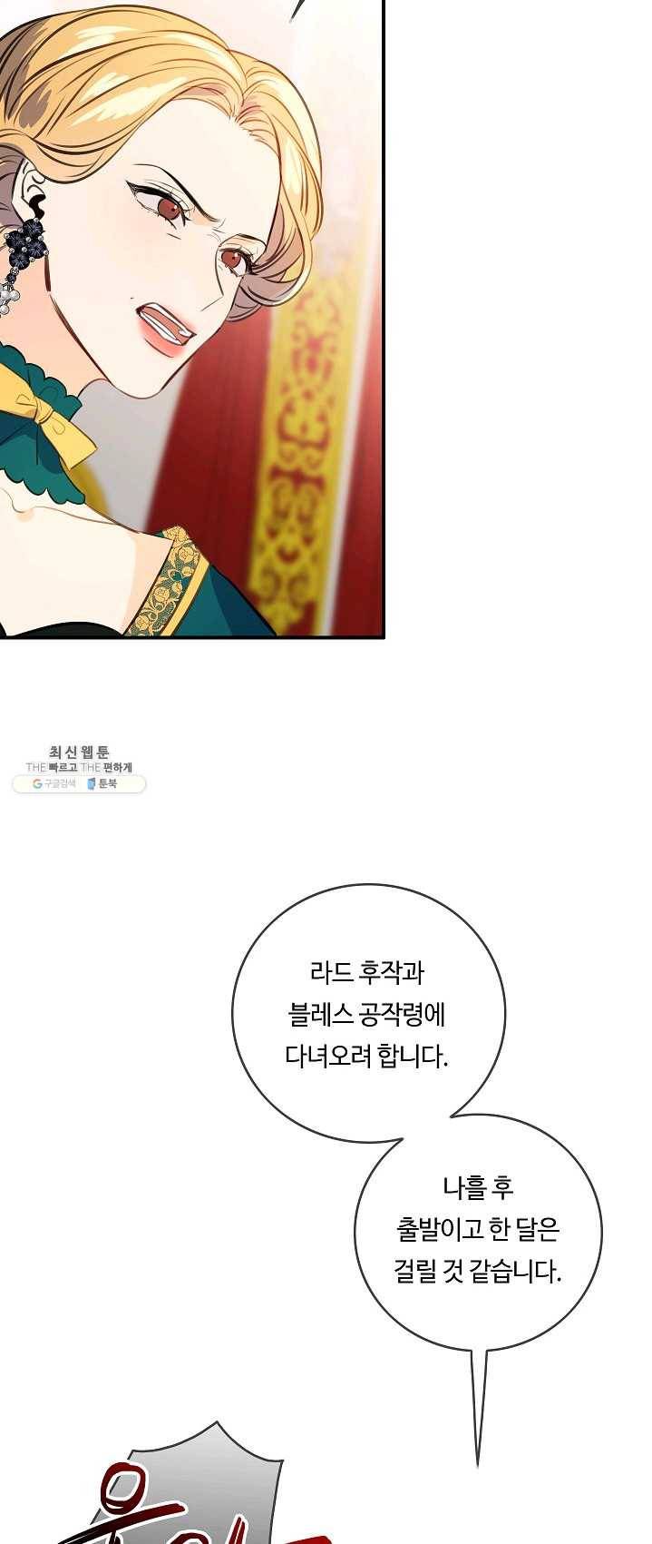 위대한 소원 95화 35
