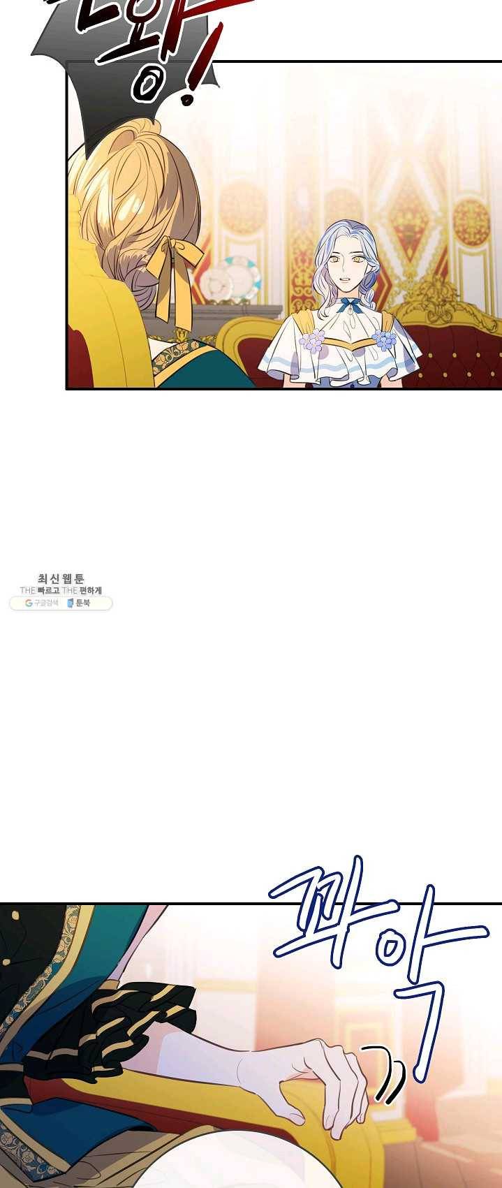 위대한 소원 95화 36