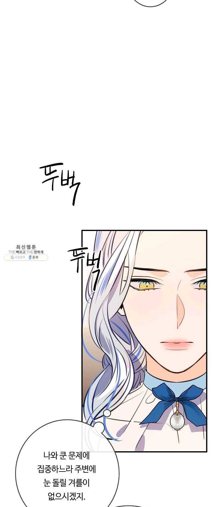 위대한 소원 95화 51
