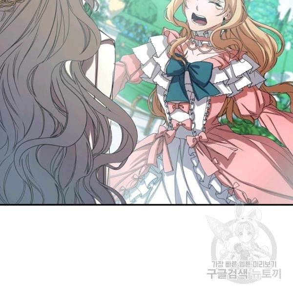 자보트를 새 언니라고 부르지 마세요 30화 9