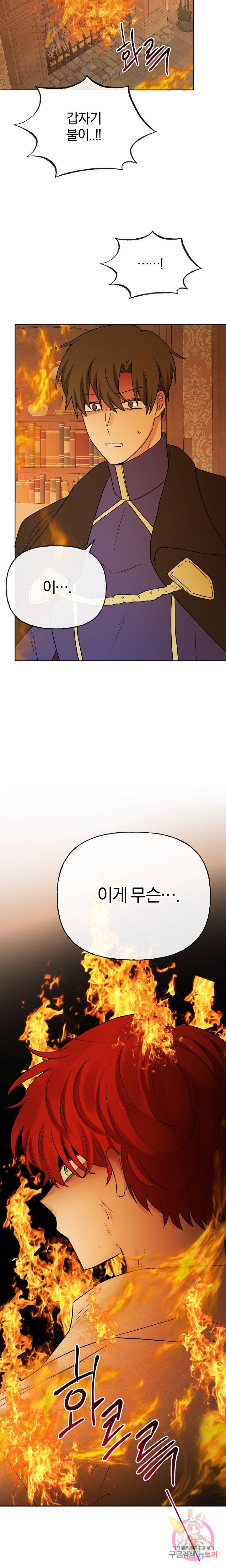 명랑자매백서 53화 2