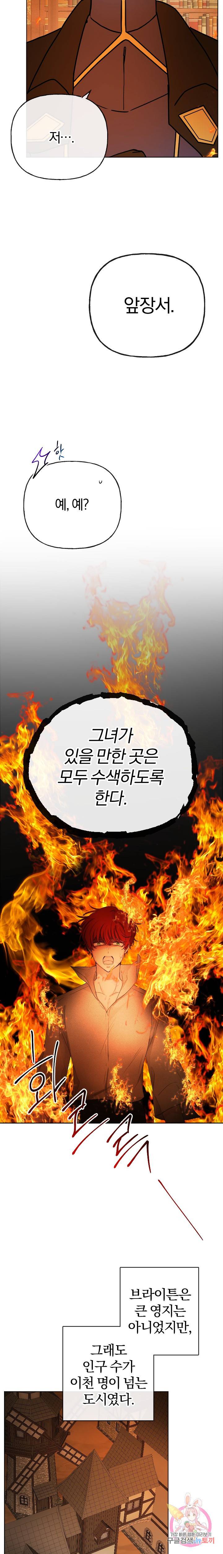 명랑자매백서 53화 5