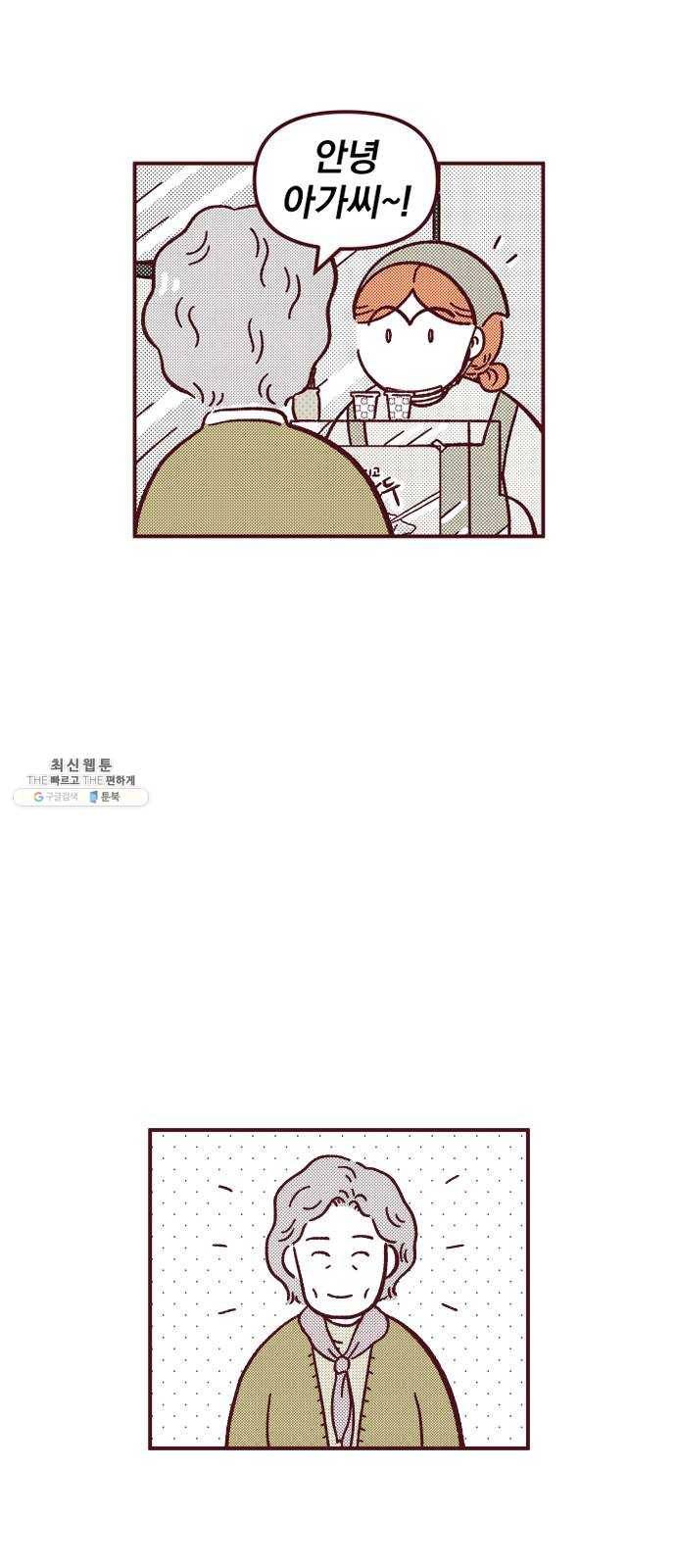 도무지 그애는 28화 - 보답 3