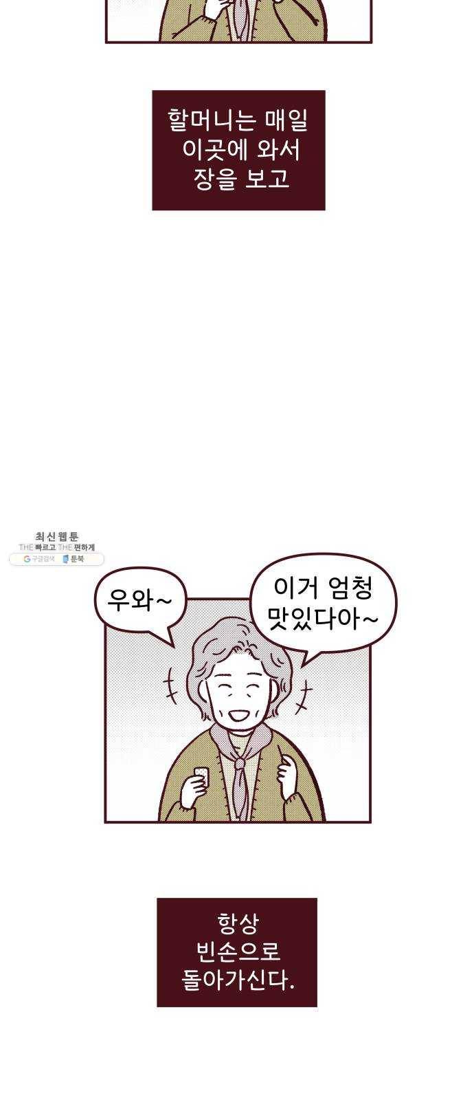 도무지 그애는 28화 - 보답 10