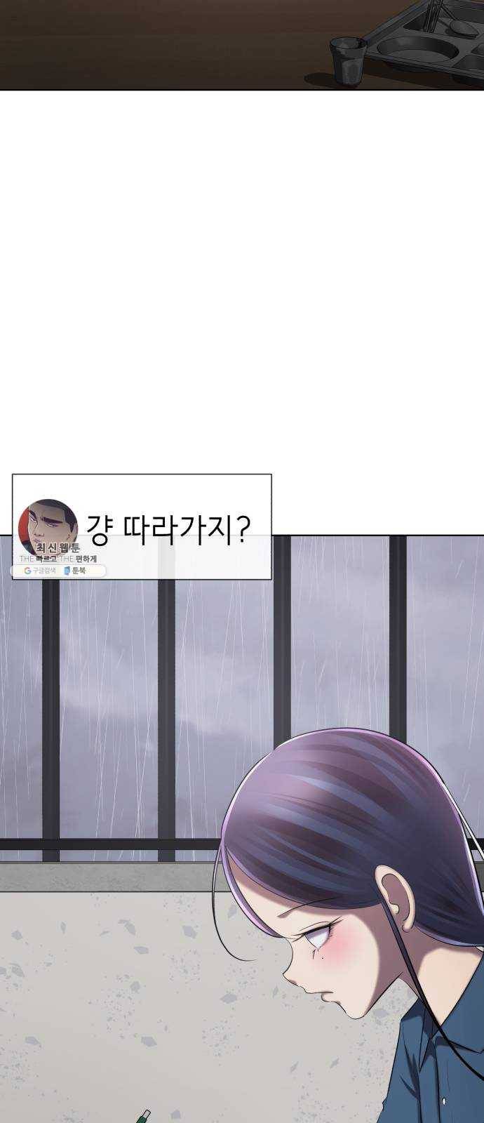 살人스타그램 시즌2 에필로그. 천벌 7