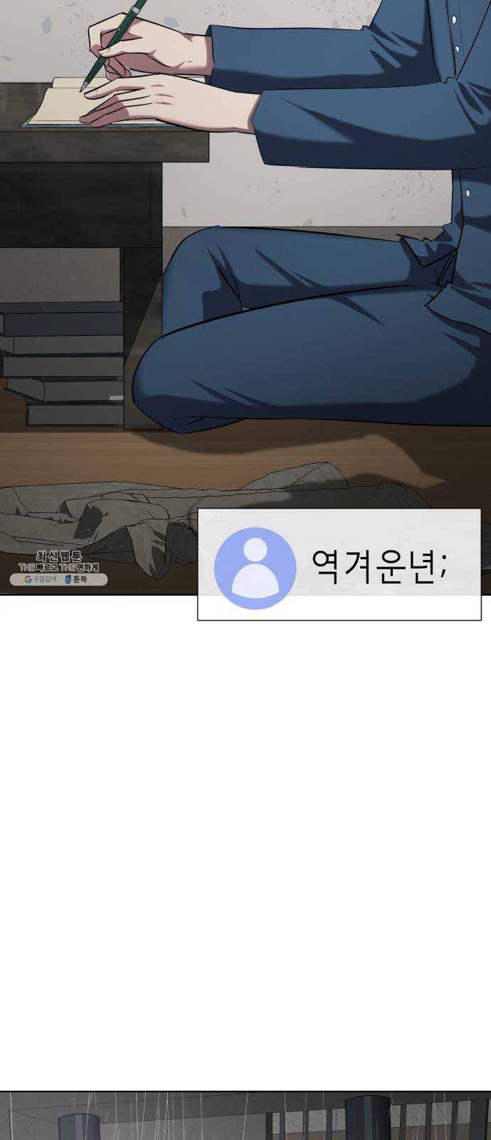 살人스타그램 시즌2 에필로그. 천벌 8