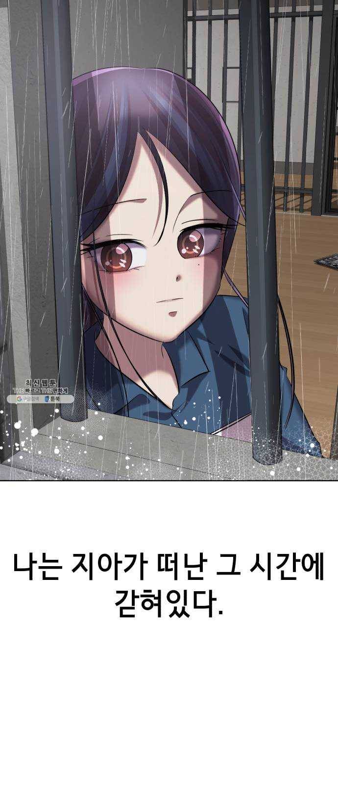 살人스타그램 시즌2 에필로그. 천벌 9