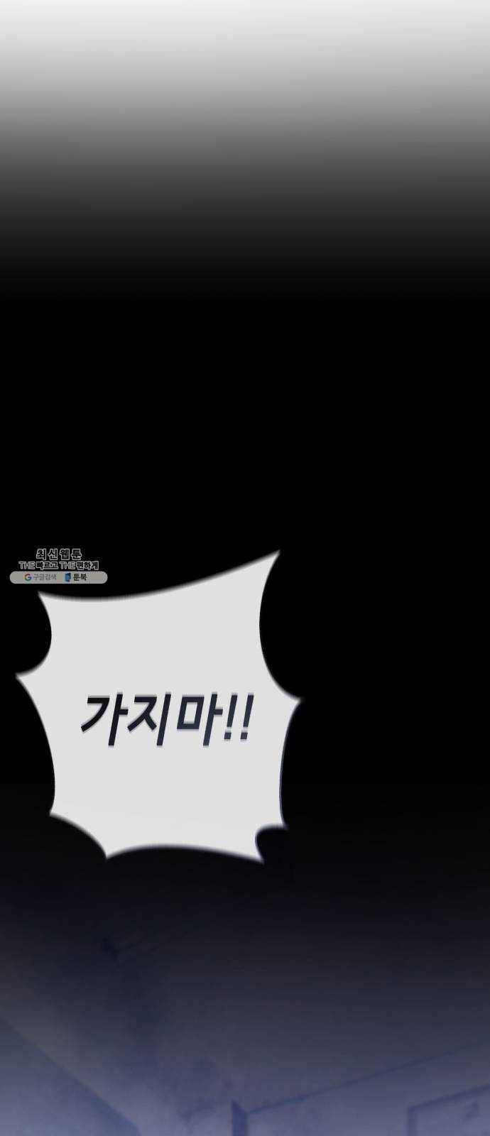 살人스타그램 시즌2 에필로그. 천벌 11