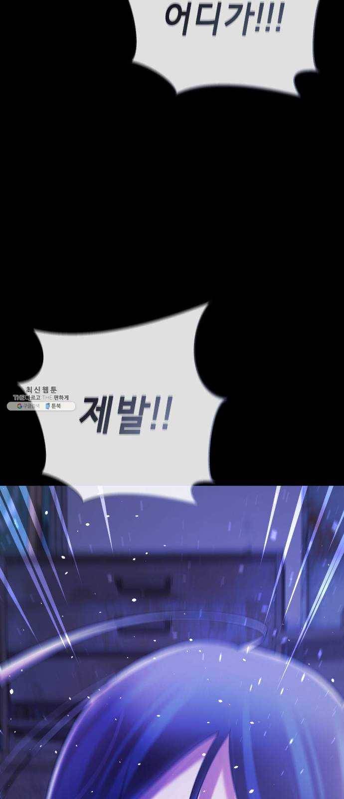 살人스타그램 시즌2 에필로그. 천벌 13
