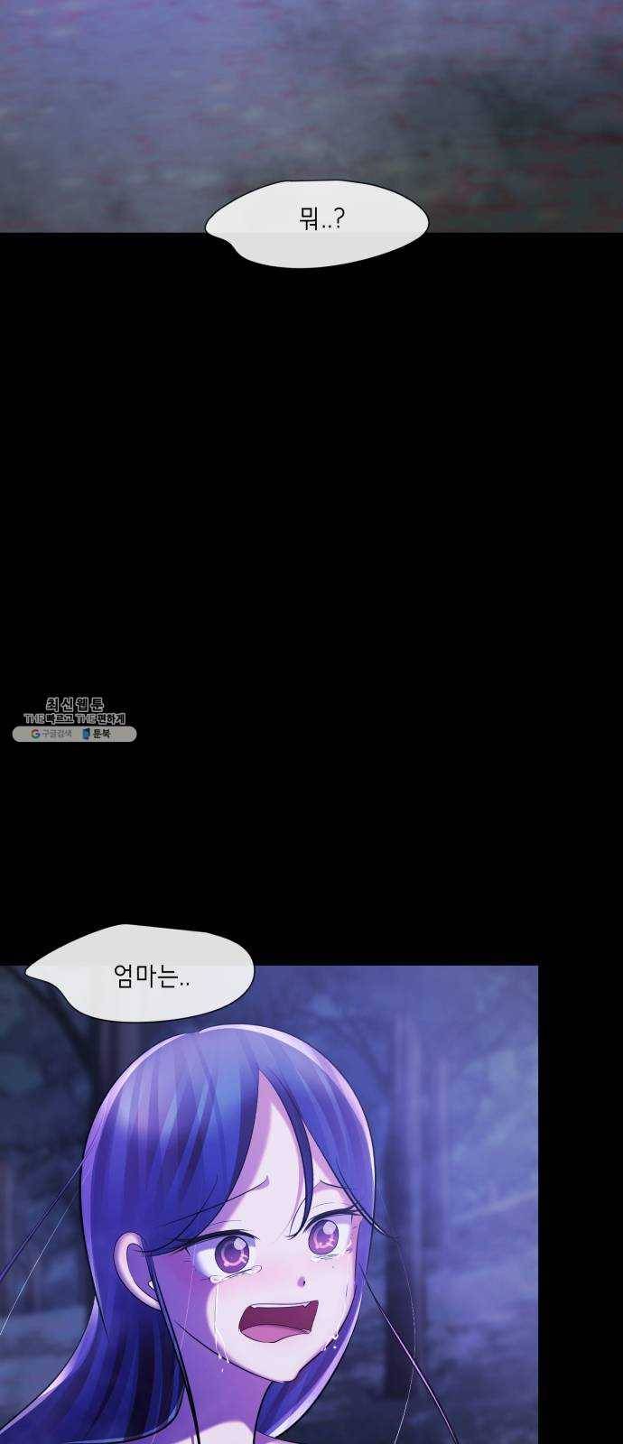 살人스타그램 시즌2 에필로그. 천벌 26