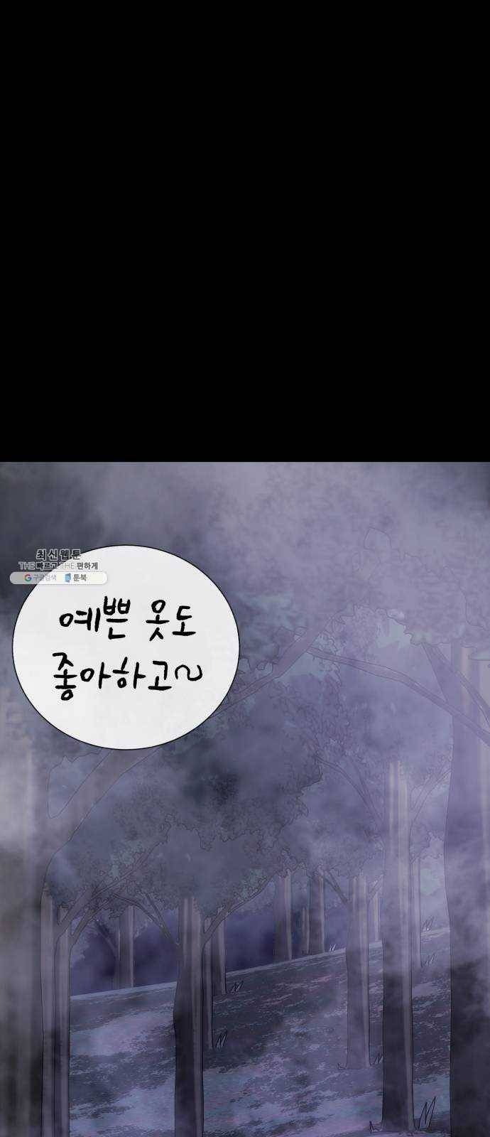 살人스타그램 시즌2 에필로그. 천벌 31