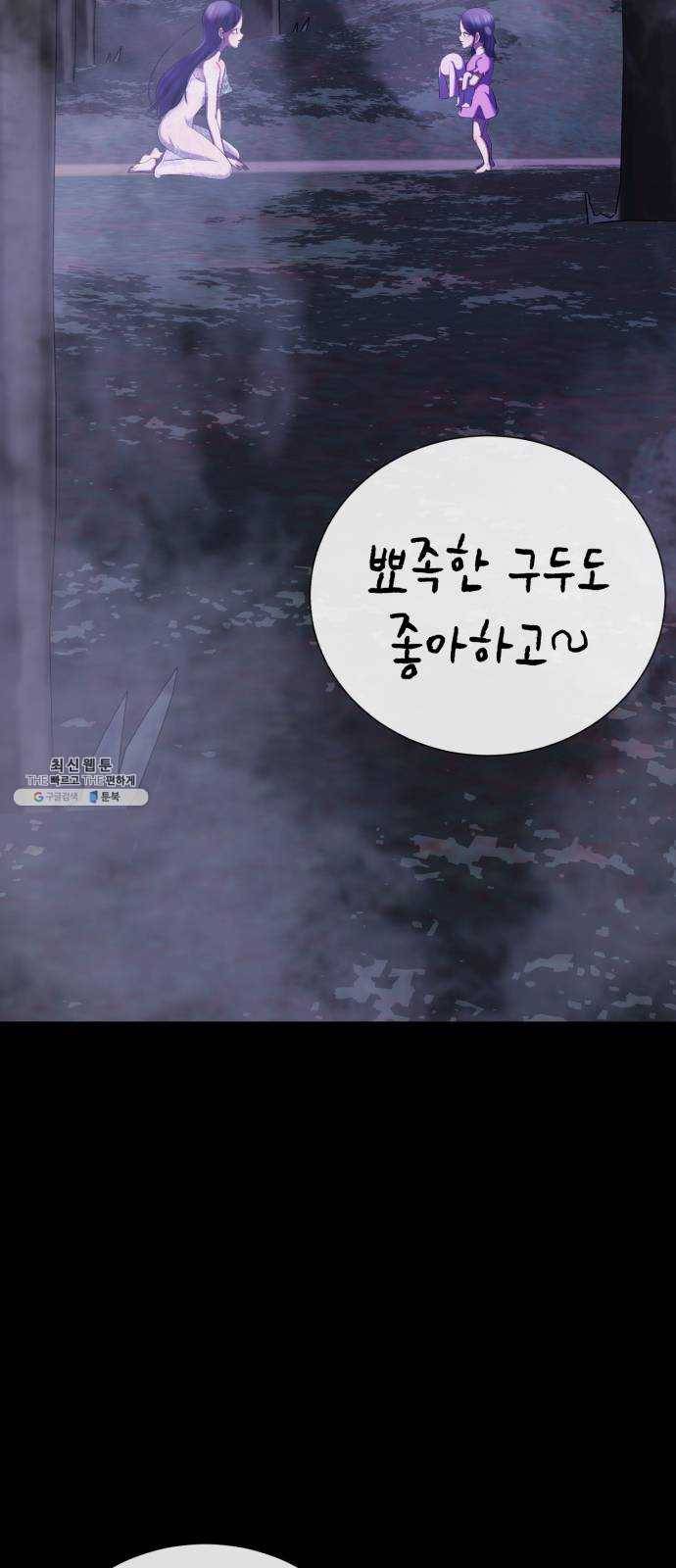 살人스타그램 시즌2 에필로그. 천벌 32