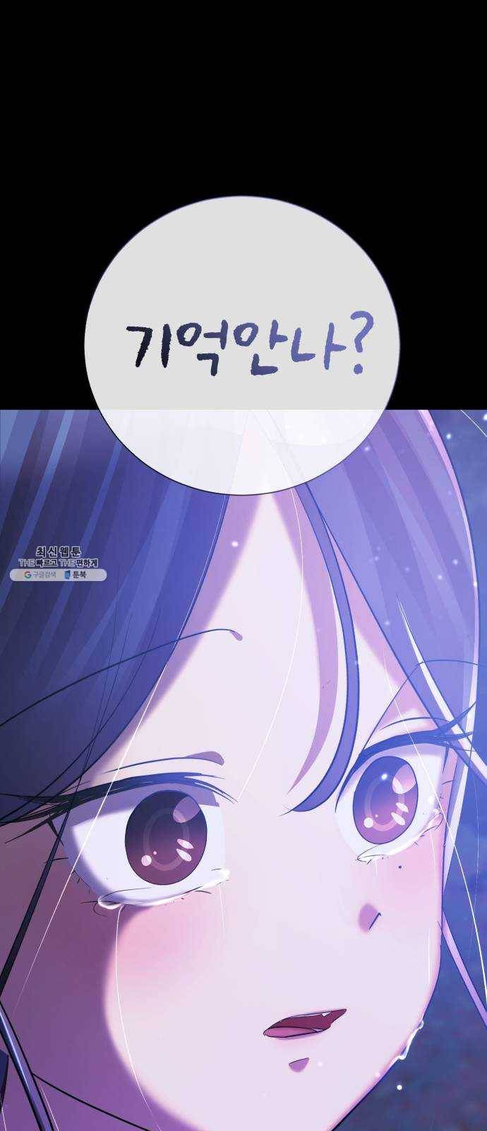 살人스타그램 시즌2 에필로그. 천벌 35
