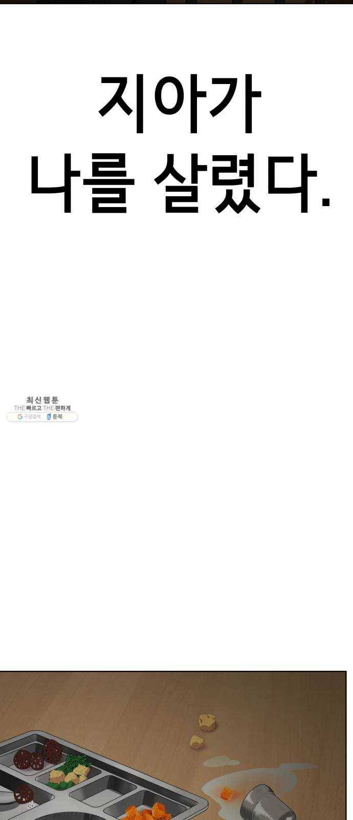 살人스타그램 시즌2 에필로그. 천벌 59