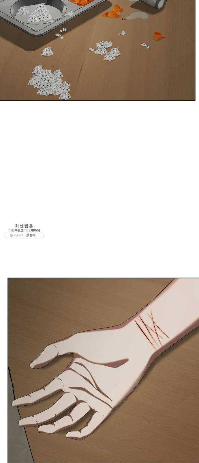 살人스타그램 시즌2 에필로그. 천벌 60