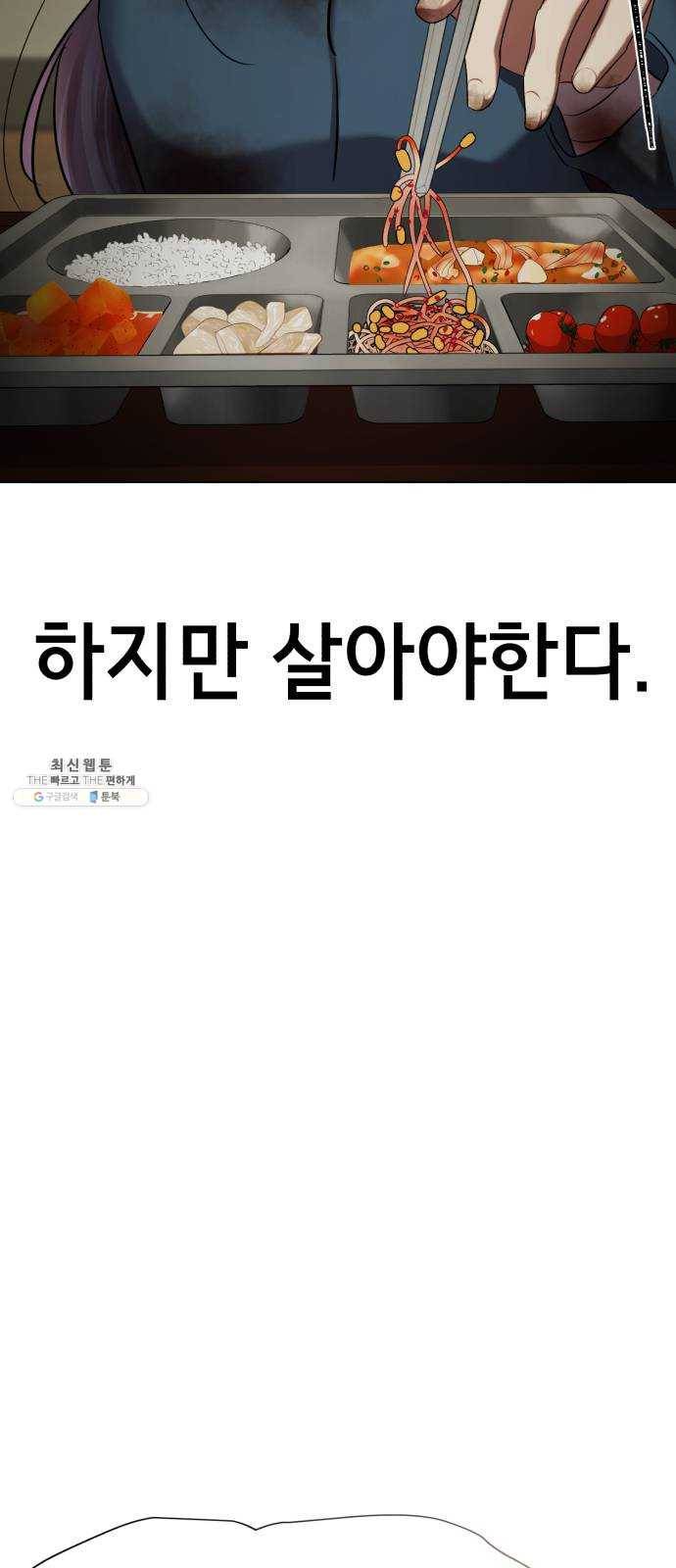 살人스타그램 시즌2 에필로그. 천벌 69