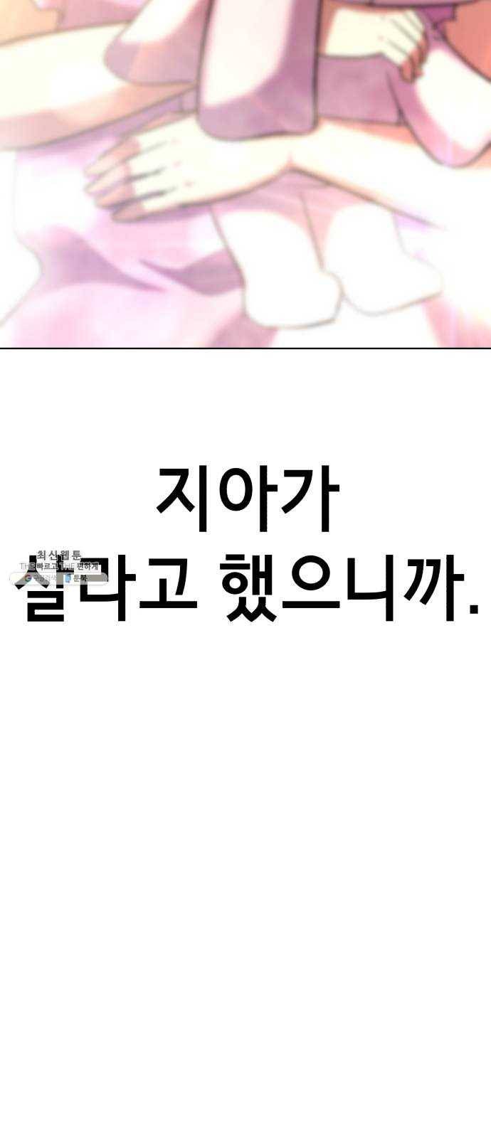 살人스타그램 시즌2 에필로그. 천벌 71
