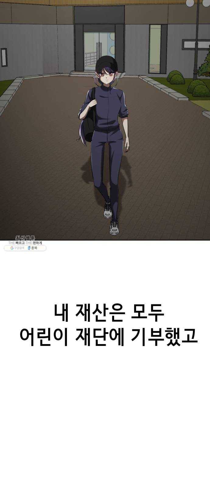 살人스타그램 시즌2 에필로그. 천벌 74