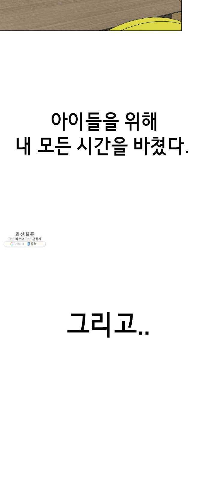 살人스타그램 시즌2 에필로그. 천벌 77