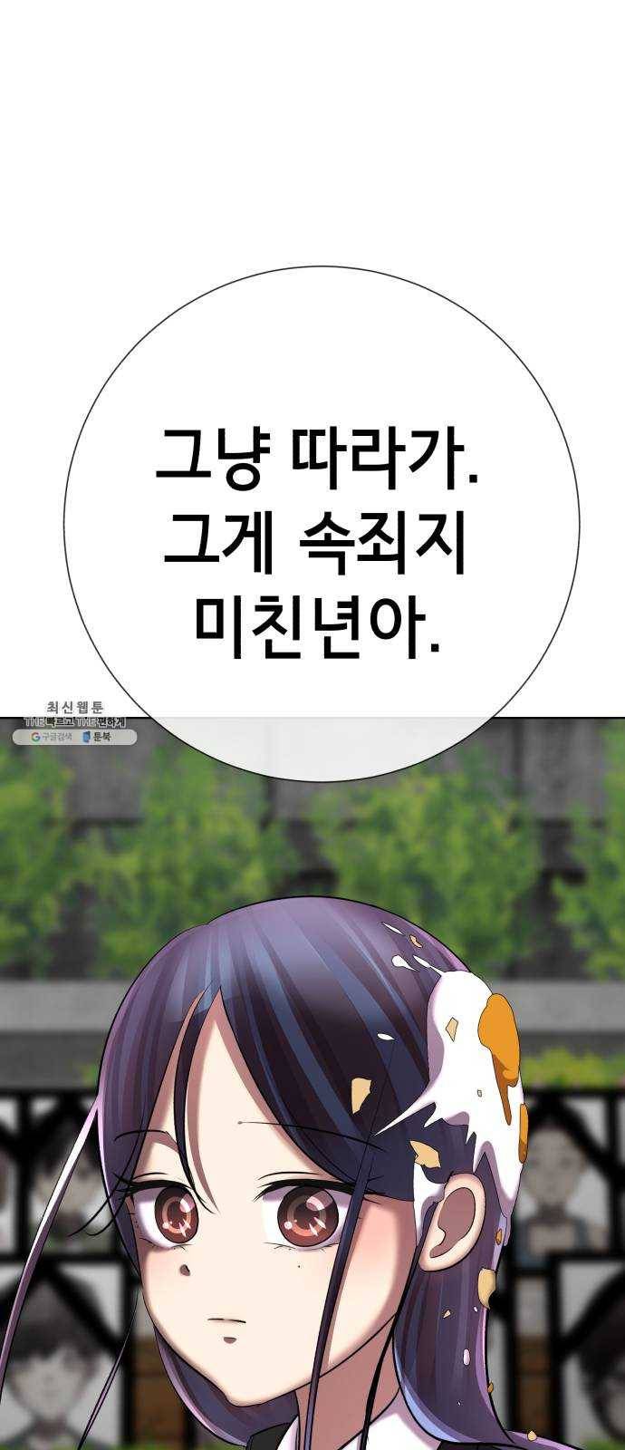 살人스타그램 시즌2 에필로그. 천벌 100