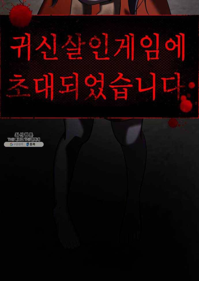 살人스타그램 시즌2 에필로그. 천벌 128