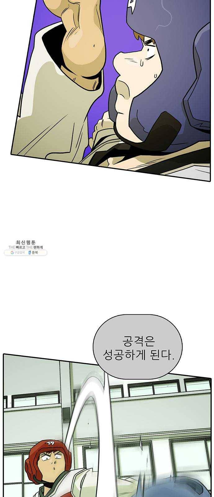 태권보이 ROUND.8 이 몸이 에이스다 3