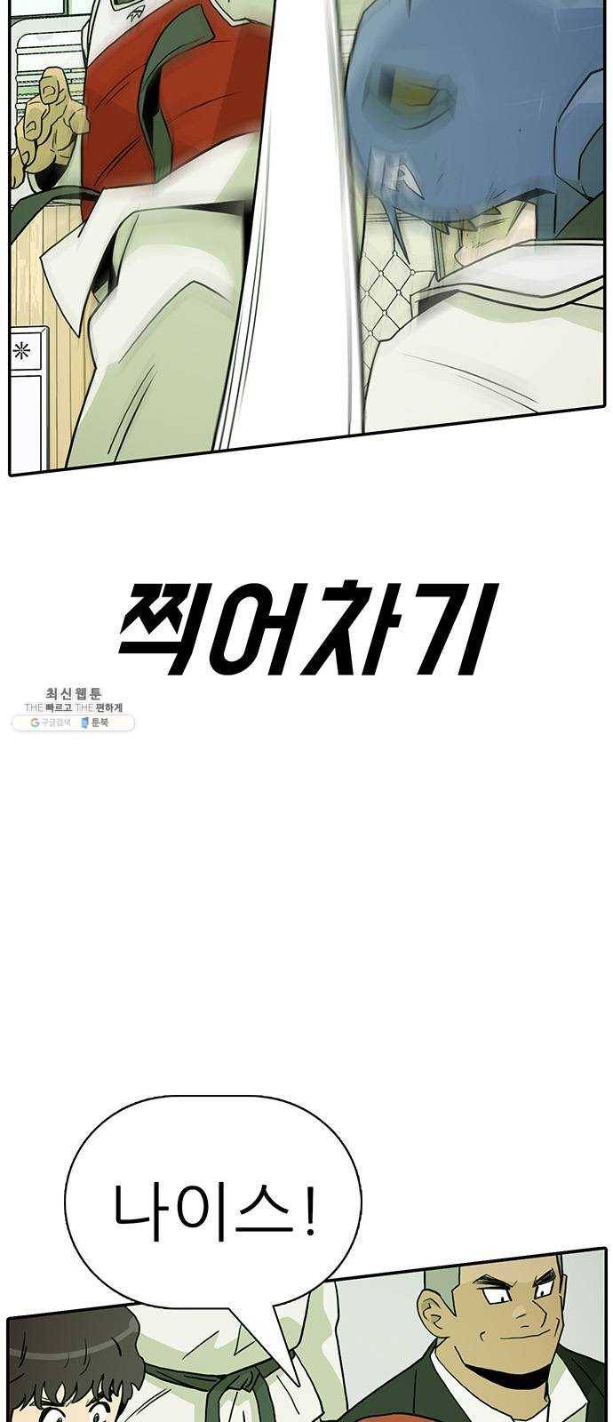 태권보이 ROUND.8 이 몸이 에이스다 4