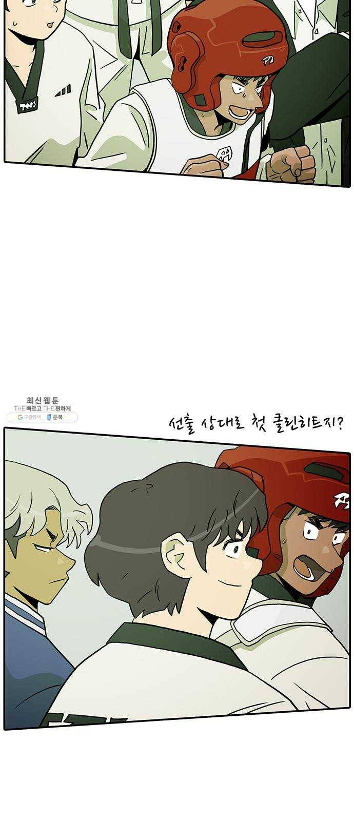 태권보이 ROUND.8 이 몸이 에이스다 5