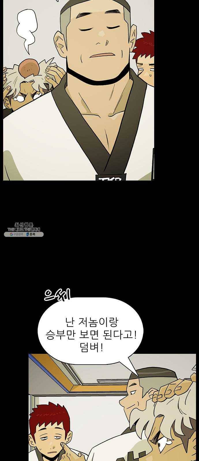 태권보이 ROUND.8 이 몸이 에이스다 8