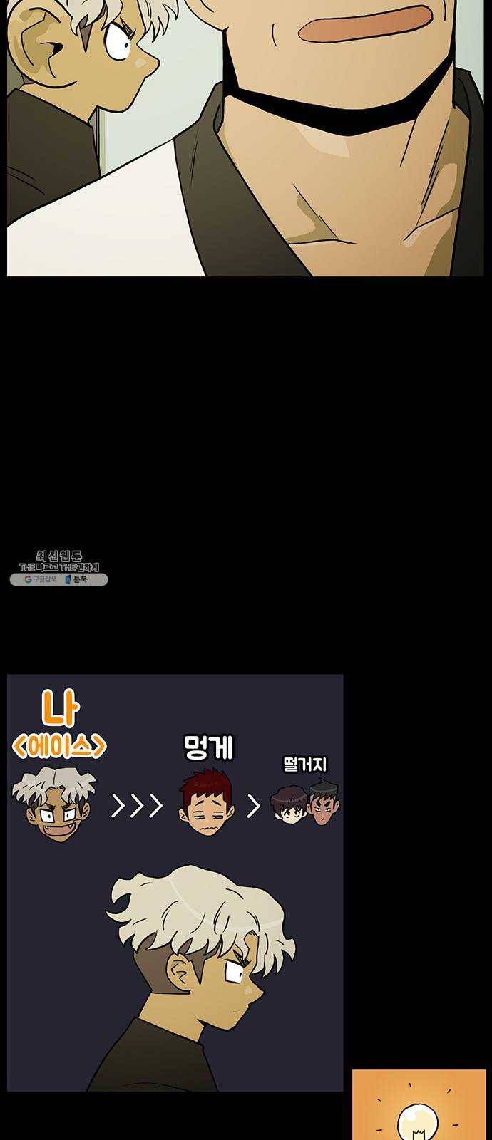 태권보이 ROUND.8 이 몸이 에이스다 11