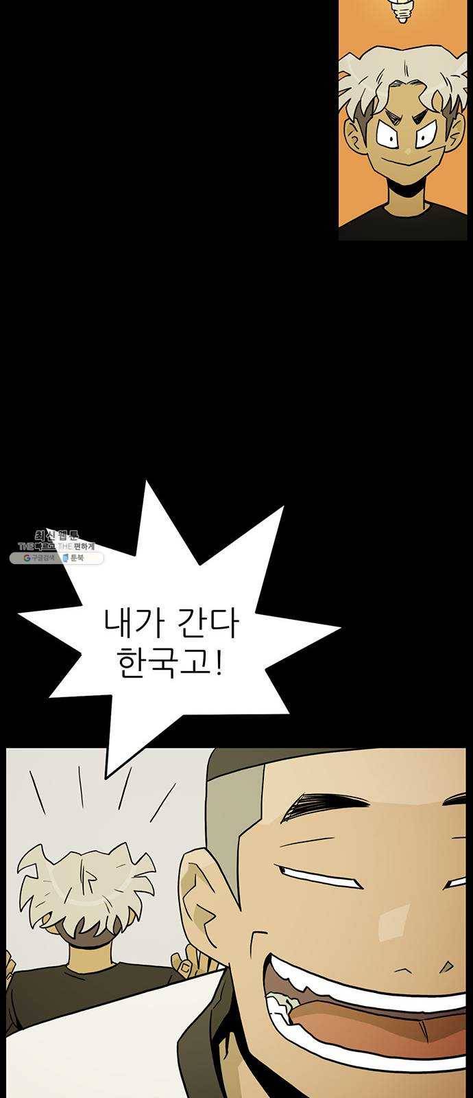 태권보이 ROUND.8 이 몸이 에이스다 12