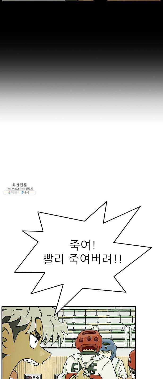 태권보이 ROUND.8 이 몸이 에이스다 13