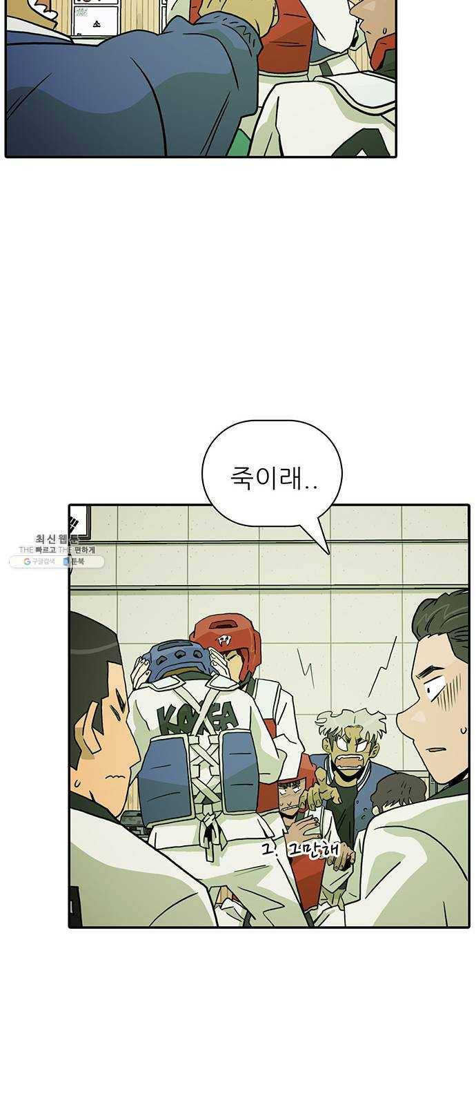 태권보이 ROUND.8 이 몸이 에이스다 14