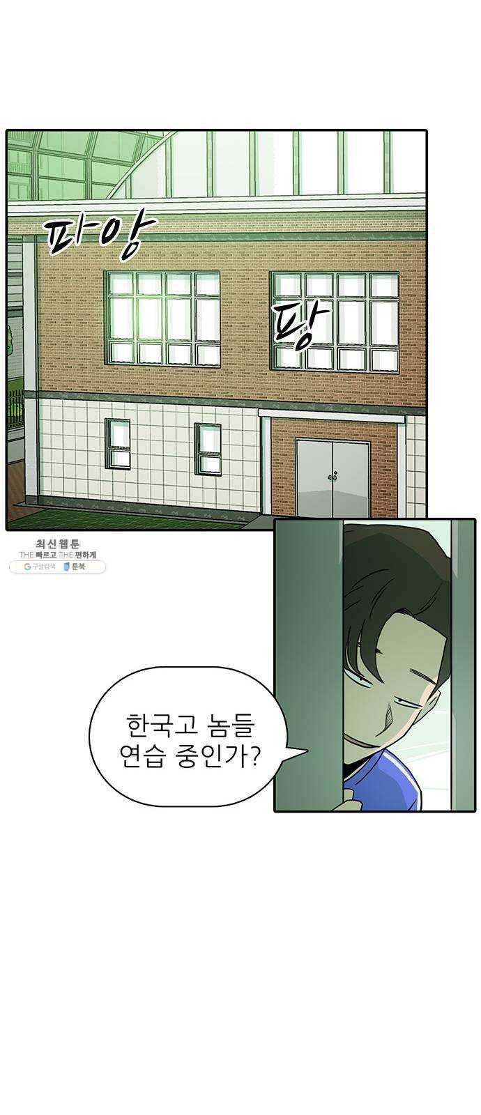 태권보이 ROUND.8 이 몸이 에이스다 23