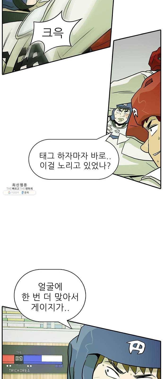 태권보이 ROUND.8 이 몸이 에이스다 33