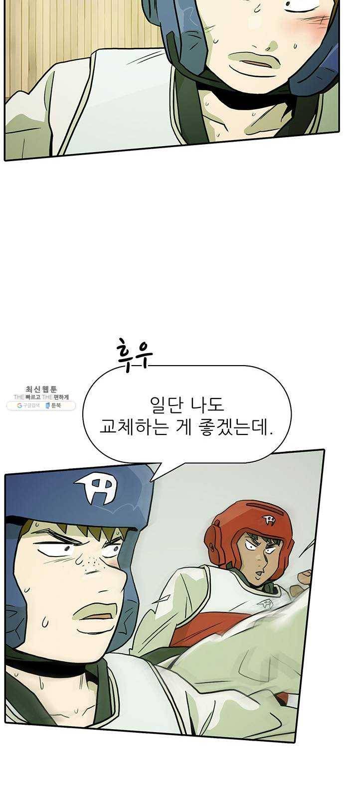 태권보이 ROUND.8 이 몸이 에이스다 34